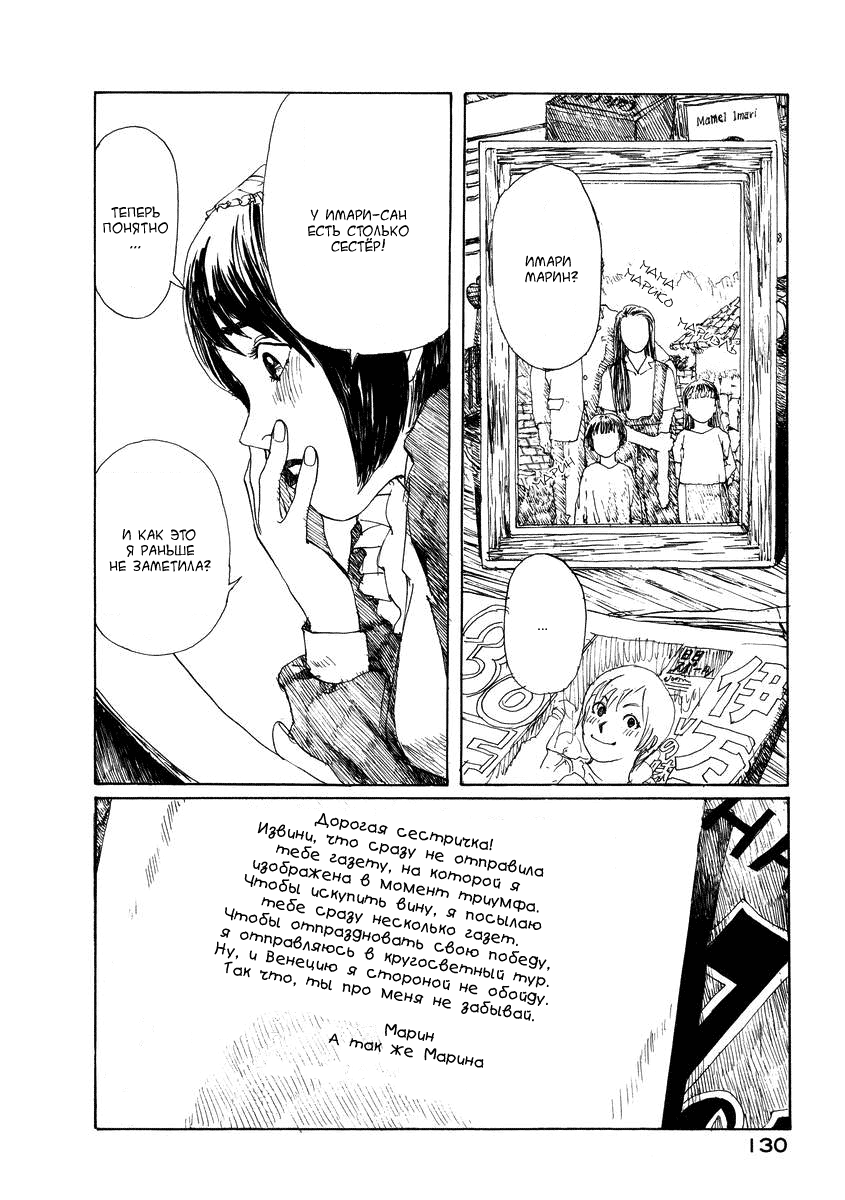 Forget-me-not : Chapter ch6 - Page 10